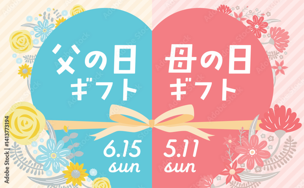 父の日と母の日のハート型の花フレームイラストセット:ギフトバナーイメージのリボンやバラ、カーネーションのあしらい