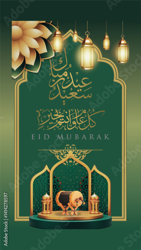 A luxurious Eid Mubarak 1446H design with Arabic calligraphy, golden lanterns, an Islamic arch, an ornate bedug drum, and elegant green-gold tones, symbolizing festivity, spirituality, and cultural.