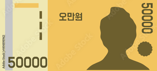 오만원 한 장