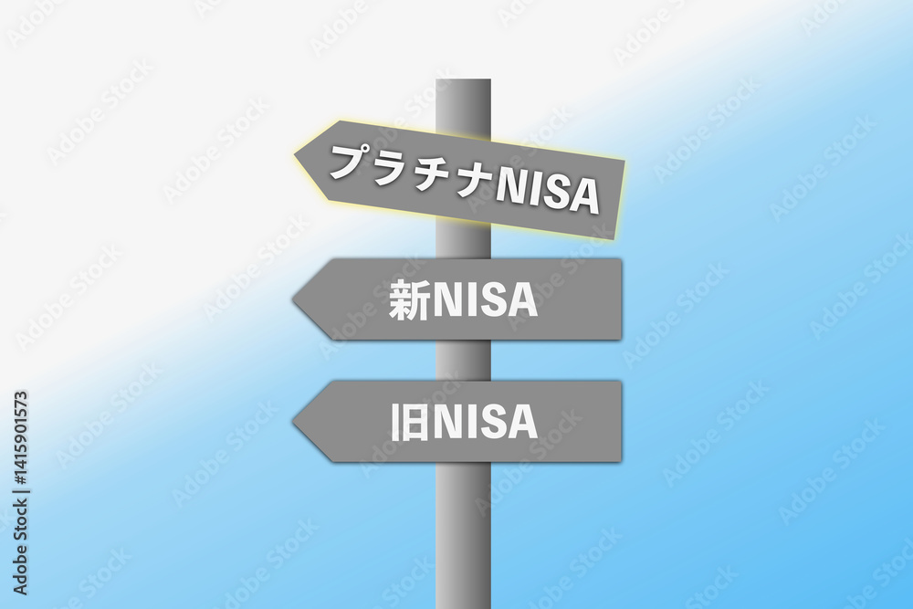 Fototapeta premium プラチナNISA