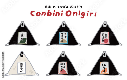 コンビニのおにぎりのベクターイラストセット