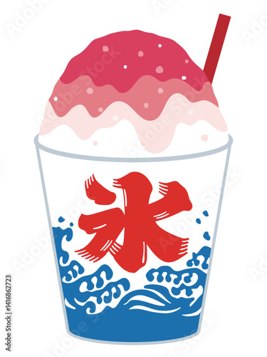 かき氷のイラスト　いちご味