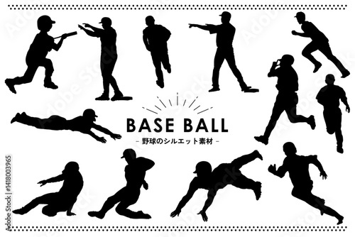 野球のアクションシルエット素材セット