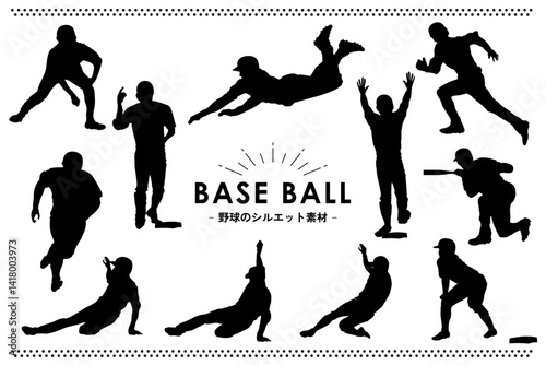 野球のアクションシルエット素材セット