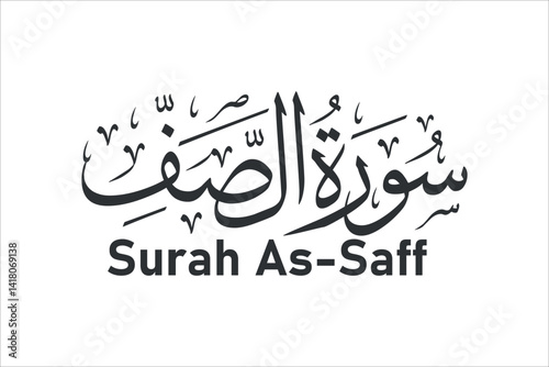 surah as saff arabic calligraphy quran chapter name vector illustration design