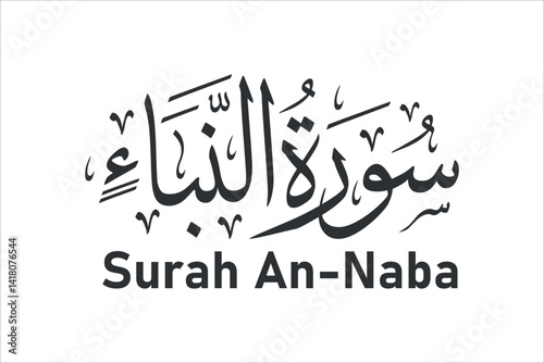 surah an naba arabic calligraphy quran chapter name vector design