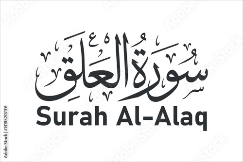 surah al alaq arabic calligraphy quran chapter name vector design