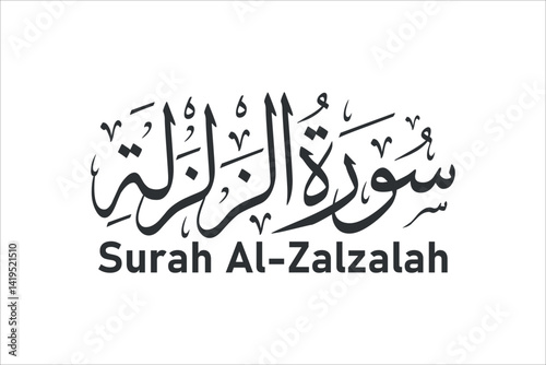 surah al zalzalah arabic calligraphy quran chapter name vector design