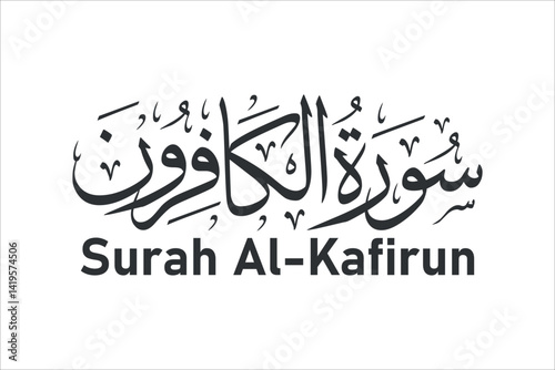 surah al kafirun arabic calligraphy quran chapter name vector design