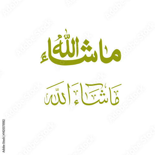 Elegant "Masha Allah" Arabic calligraphy, symbolizing gratitude, divine beauty, blessings, faith, spirituality, and cultural expression.