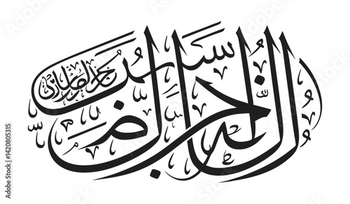 Melodic Script  Arabic Notes in Vector Harmony