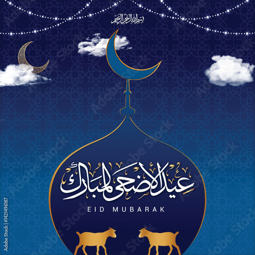 Eid al-Adha Mubarak template for social media poster and banner, Eid al-Adha Mubarak template, Eid al-Adha Mubarak banner, Eid al-Adha Mubarak editable file, eid mubarak 2025