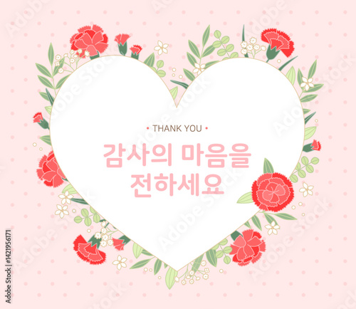 Heart frame with carnation decoration