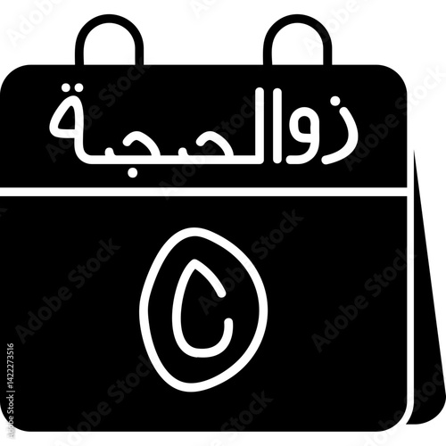 5th Dhu al-Hijjah Icon