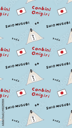 コンビニの塩むすびの総柄イラスト