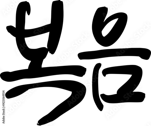 복음