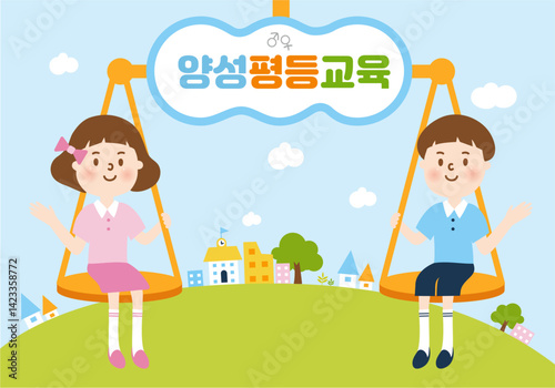 남녀평등 양성 평등 교육 포스터 배너 리플렛