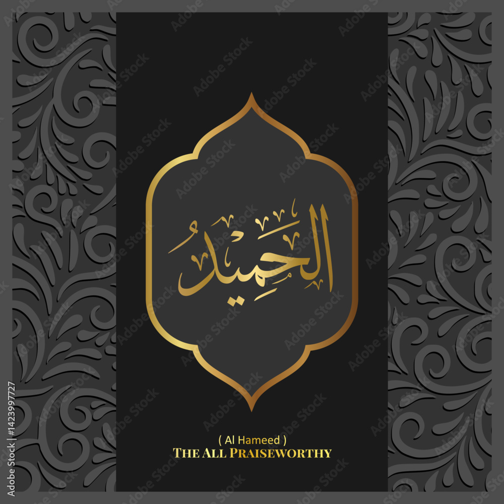 Fototapeta premium Islamic calligraphy design. 99 Names of Allah. Asmaul Husna. 56. AL-HAMEED: ( Translation : The All The Praiseworthy )