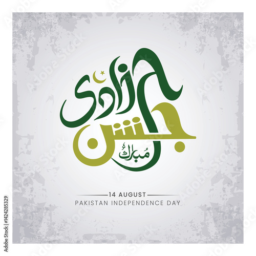 14 august Translate: Jashn e azadi mubarak urdu calligraphy. illustration.