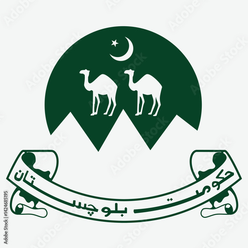 Government of Balochistan Province Official Logo