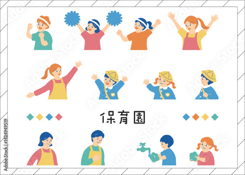 保育園,幼稚園に使いやすい人物素材集