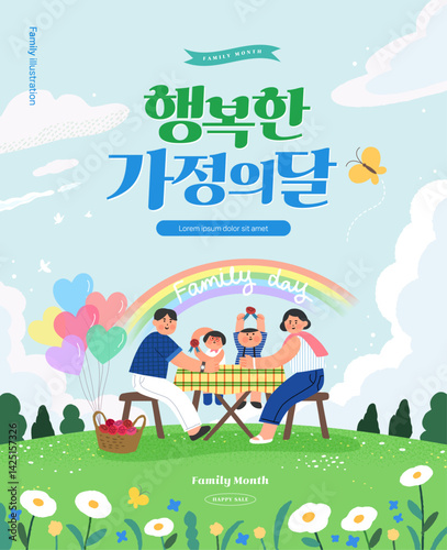 Happy family illustration. family month illustration. Korean Translation is happy family month.

