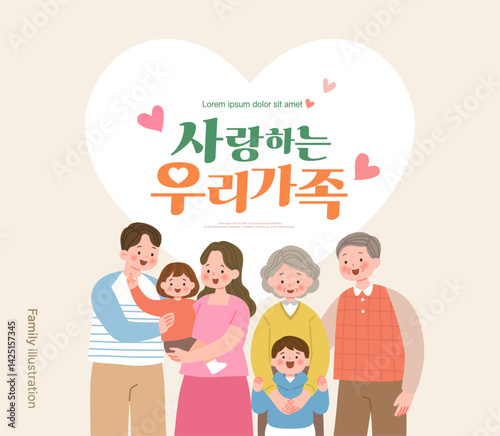 Happy family illustration. Korean Translation is our lovely family.

