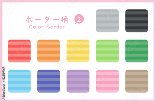 Colorful Horizontal Stripe Seamless Pattern Swatches