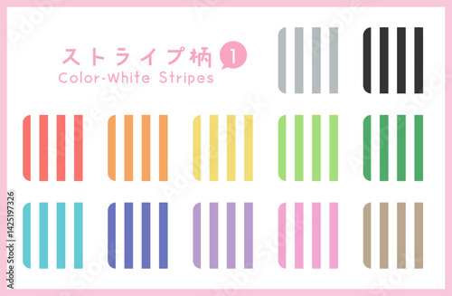 Colorful Seamless Stripe Pattern Swatches