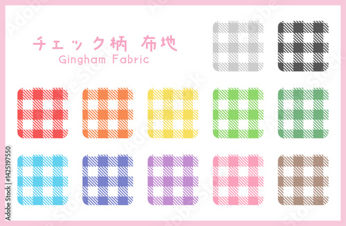 Textile-Style Gingham Seamless Pattern Swatches