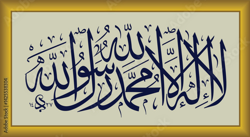1st kalma-Shahada "La Ilaha Ill Allah". means: There is no God but Allah and Muhammad is the messenger of Allah.