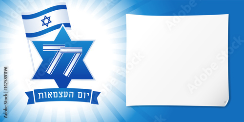 77 years of Israel, May 1 - flag and beams creative poster. Translation - 77th years, Independence Day. Yom Ha'Atzmaut 2025 banner design. Vector illustration