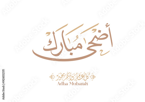 Eid Adha Mubarak arabic calligraphy design. greeting calligraphy for Adha celebration. Islamic type art for Adha Eid. Translated: Blessed Sacrifice Day عيد أضحى مبارك