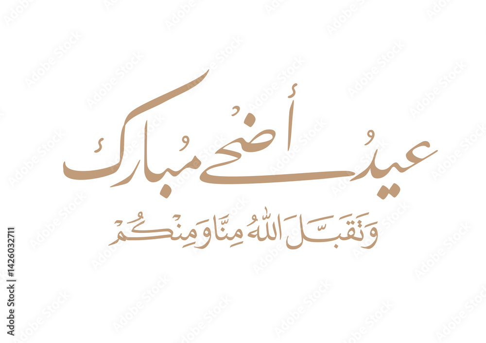 Eid Adha Mubarak arabic calligraphy design. greeting calligraphy for Adha celebration. Islamic type art for Adha Eid. Translated: Blessed Sacrifice Day عيد أضحى مبارك
