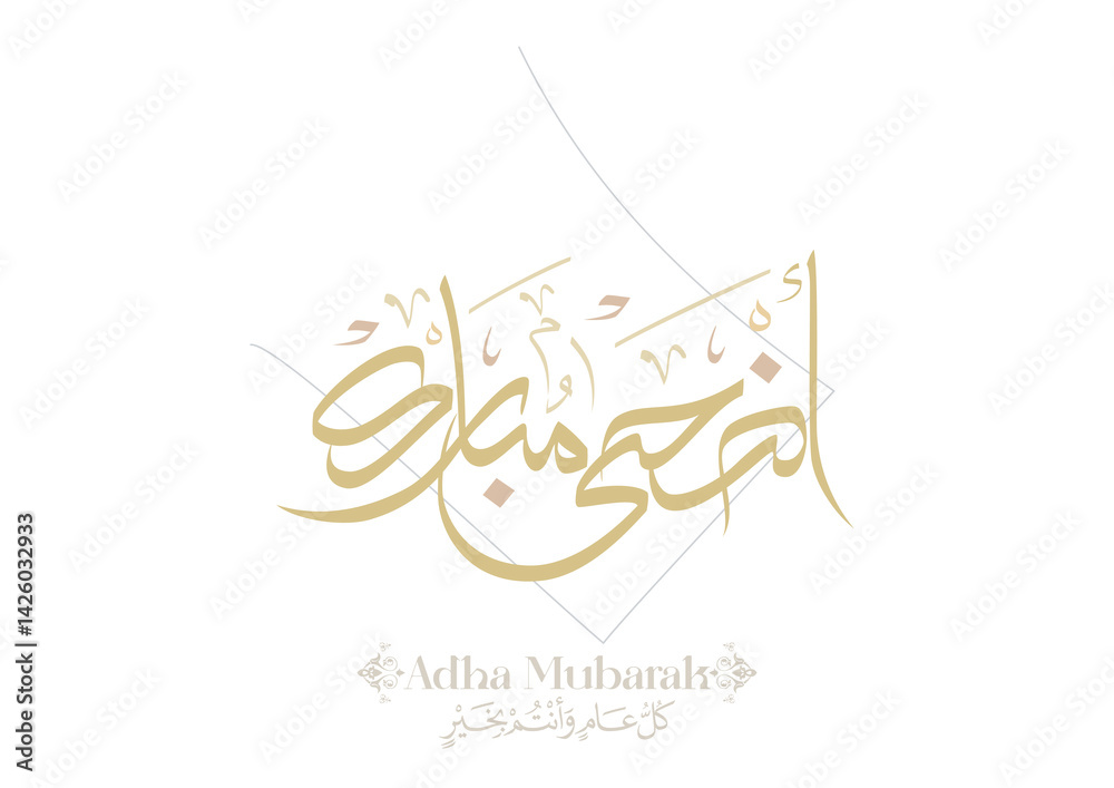 Fototapeta premium Eid Adha Mubarak arabic calligraphy design. greeting calligraphy for Adha celebration. Islamic type art for Adha Eid. Translated: Blessed Sacrifice Day عيد أضحى مبارك