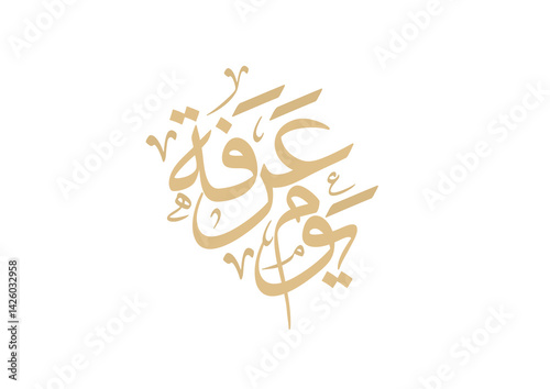 Calligraphy logo for Arafa Day. Arafat day arabic typography. Translated: Day of Arafa. textual logo, Day of Arafah يوم عرفة