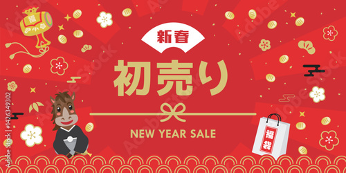 可愛い馬の初売りセールテンプレート