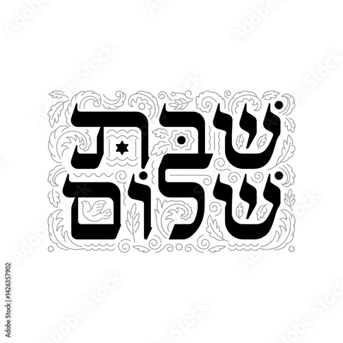 Shabbat Shalom Hebrew lettering in a decorative frame. Hand drawn Hebrew calligraphy font. Vector design for greeting card and invitation
