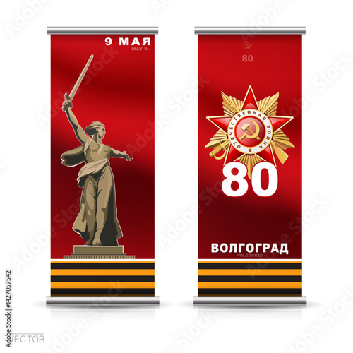 Victory Day! Vertical X-banner design 80 years of victory. Monument Motherland Calls. Inscription in English and Russian. George's ribbon. World War II. Order of the Patriotic War. Vector illustration