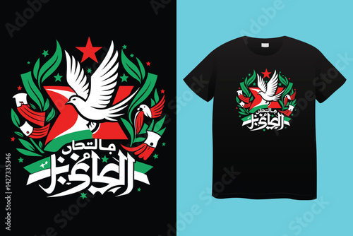 free free Palestine flag t-shirt design vector banner