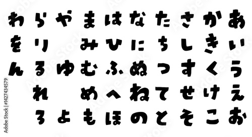 手書き文字セット　５０音　ひらがな　ハンドレタリング