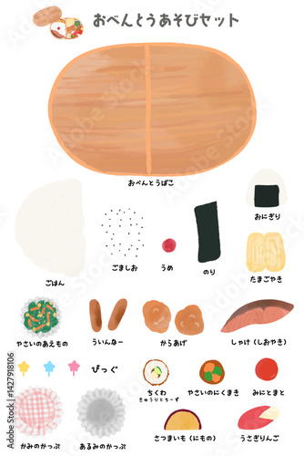 お弁当箱とおかず　パーツ　組み合わせてお弁当が作れるセットイラスト