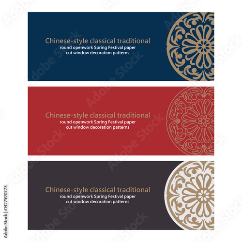 Chinese-style classical traditional round openwork Spring Festival paper-cut window decoration patterns