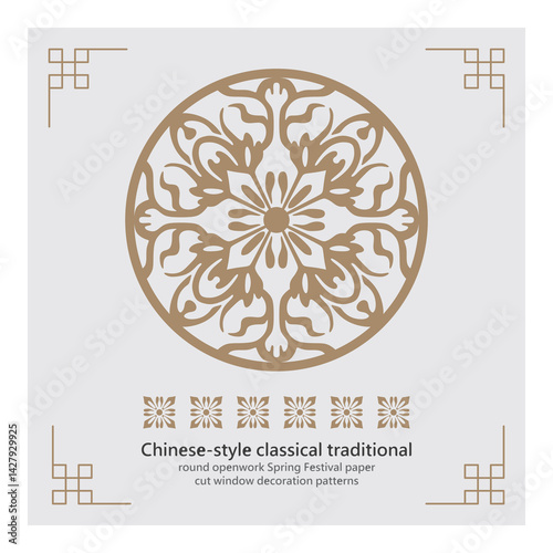 Chinese-style classical traditional round openwork Spring Festival paper-cut window decoration patterns