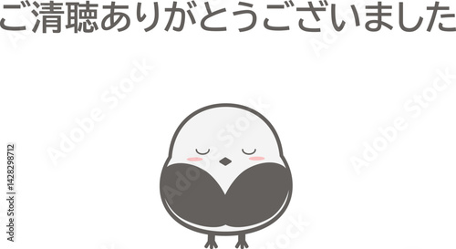 ご清聴ありがとうございましたとお辞儀をする鳥のシマエナガのかわいいイラスト素材
