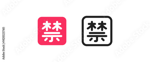 Japanese “Prohibited” Button
