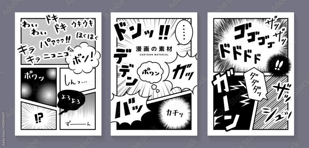 Obraz premium 漫画素材セット_モノクロ