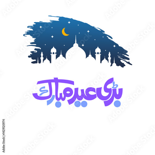 Eid al-Adha is an important Islamic festival honoring the willingness of Prophet Ibrahim to sacrifice. It is celebrated with prayers, feasts, and acts of charity.
