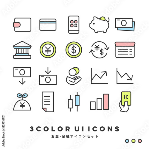 3色アイコンセット（ファイナンス） | 3COLOR UI Icons (Finance & Banking)	