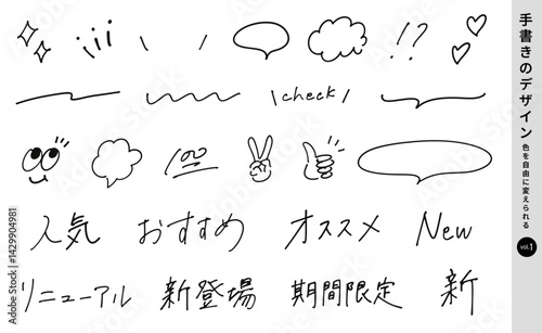 手書きの文字・イラスト・あしらいのデザインセット(フレーム 吹き出し バナー素材 背景透過 シンプル)